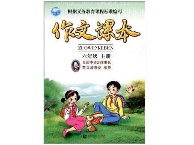 招聘延安中小学作文家教老师