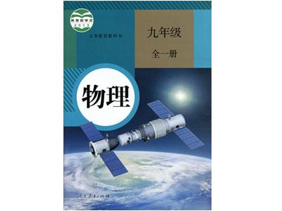 招聘延安初高中物理家教老师