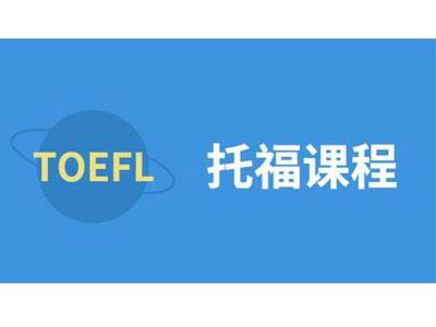 招聘延安托福家教老师