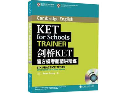 招聘延安剑桥英语家教老师