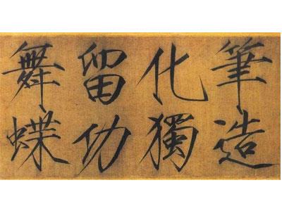 招聘延安书法家教老师