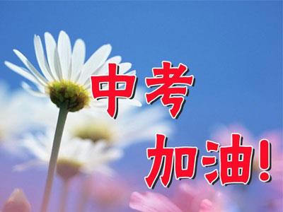 延安请中考家教哪家好？