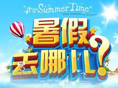 延安请暑假家教哪家好？