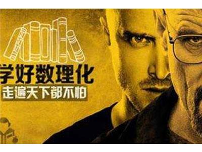 延安找数理化家教哪家好？