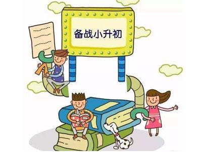 延安六年级家教哪里找？